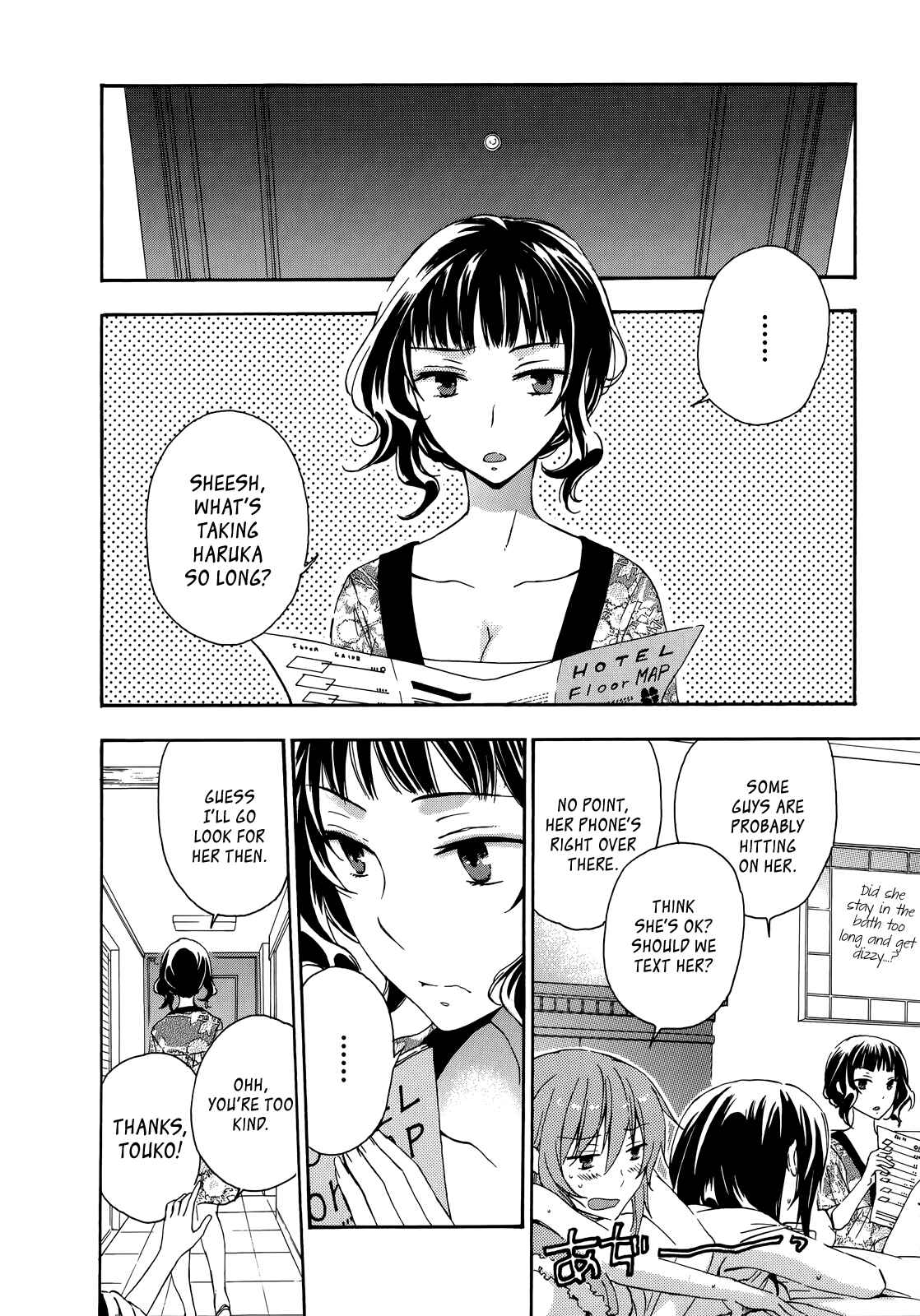 Page 3 Chapter 25 Yasashii Sekai no Tsukurikata