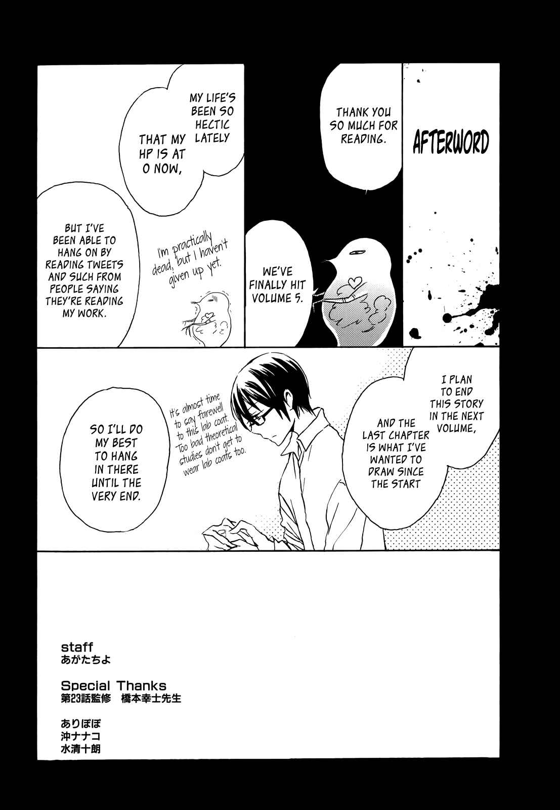 Page 42 Chapter 25 Yasashii Sekai no Tsukurikata