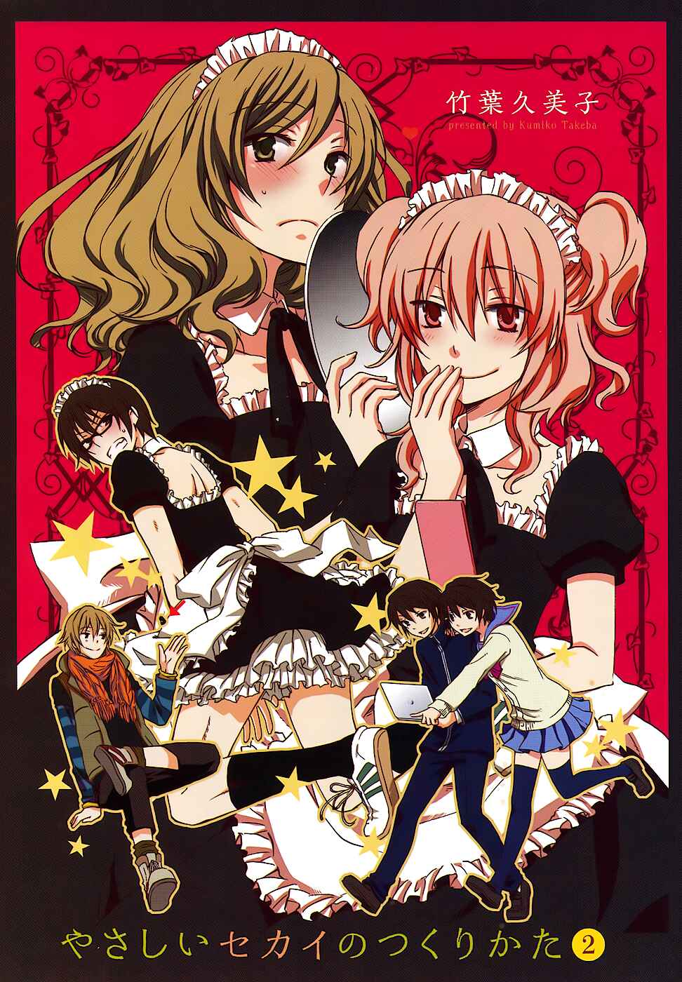 Page 2 Chapter 6 Yasashii Sekai no Tsukurikata
