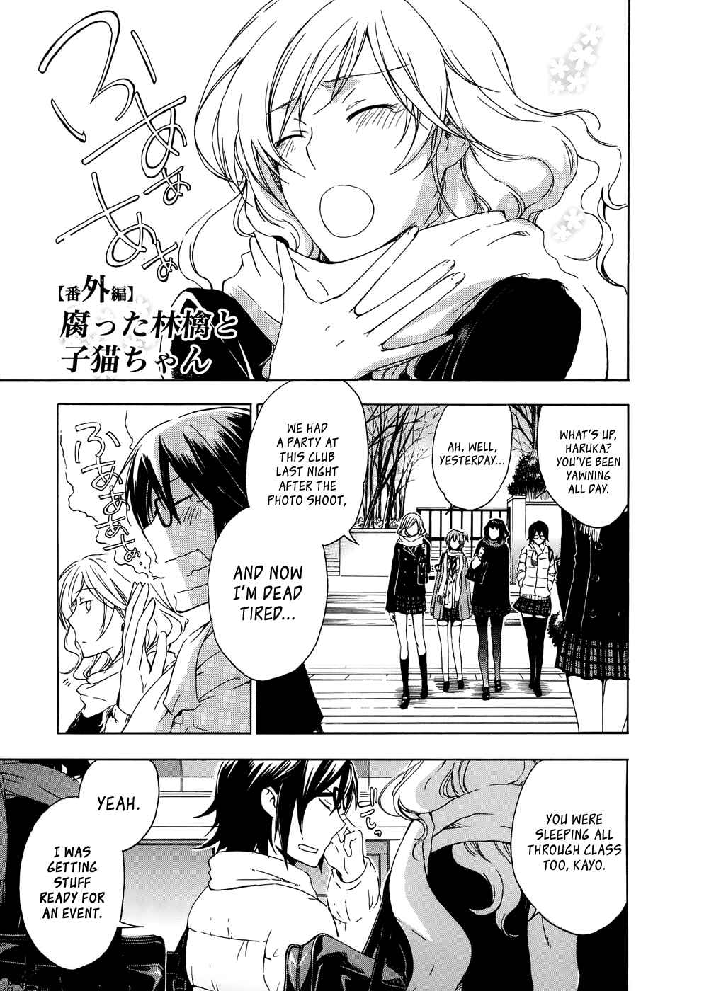 Page 1 Chapter 5.5 Yasashii Sekai no Tsukurikata