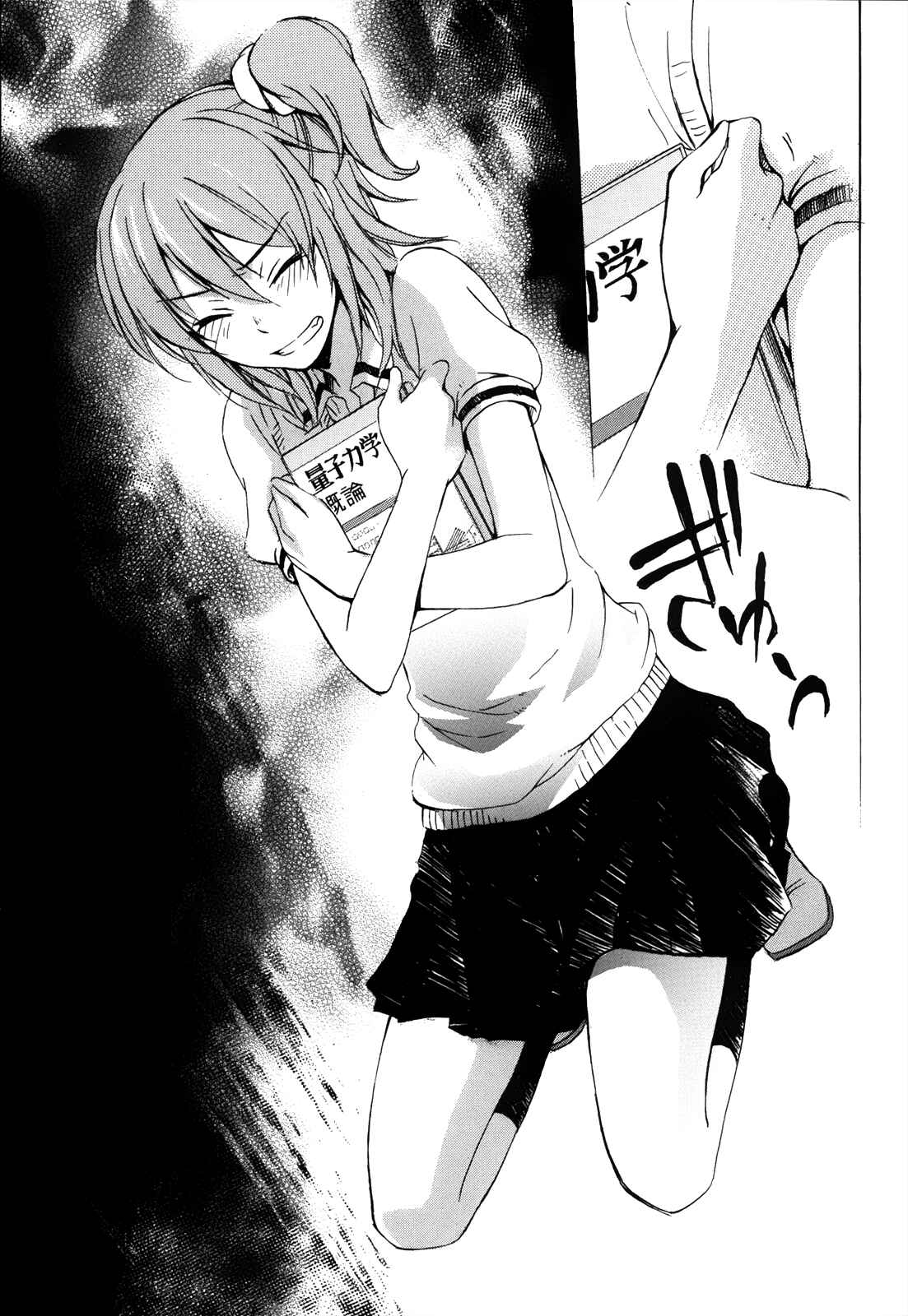 Page 32 Chapter 3 Yasashii Sekai no Tsukurikata
