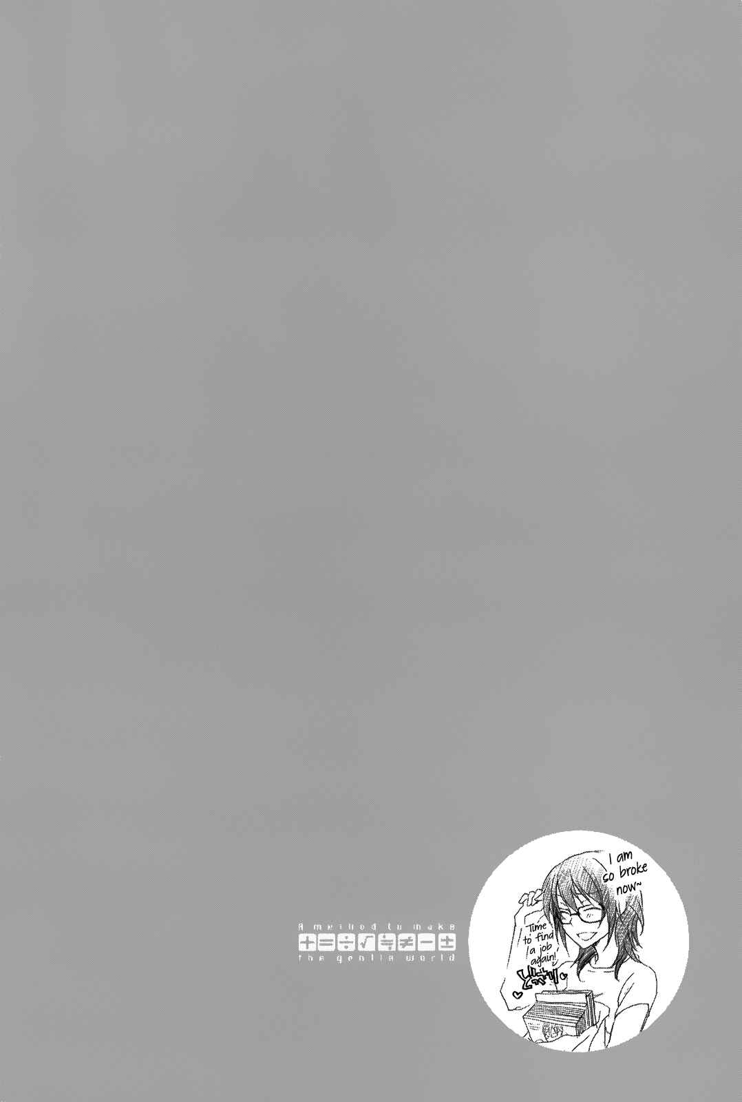 Page 12 Chapter 9.5 Yasashii Sekai no Tsukurikata
