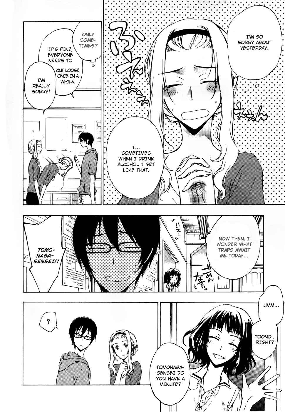 Page 25 Chapter 2 Yasashii Sekai no Tsukurikata