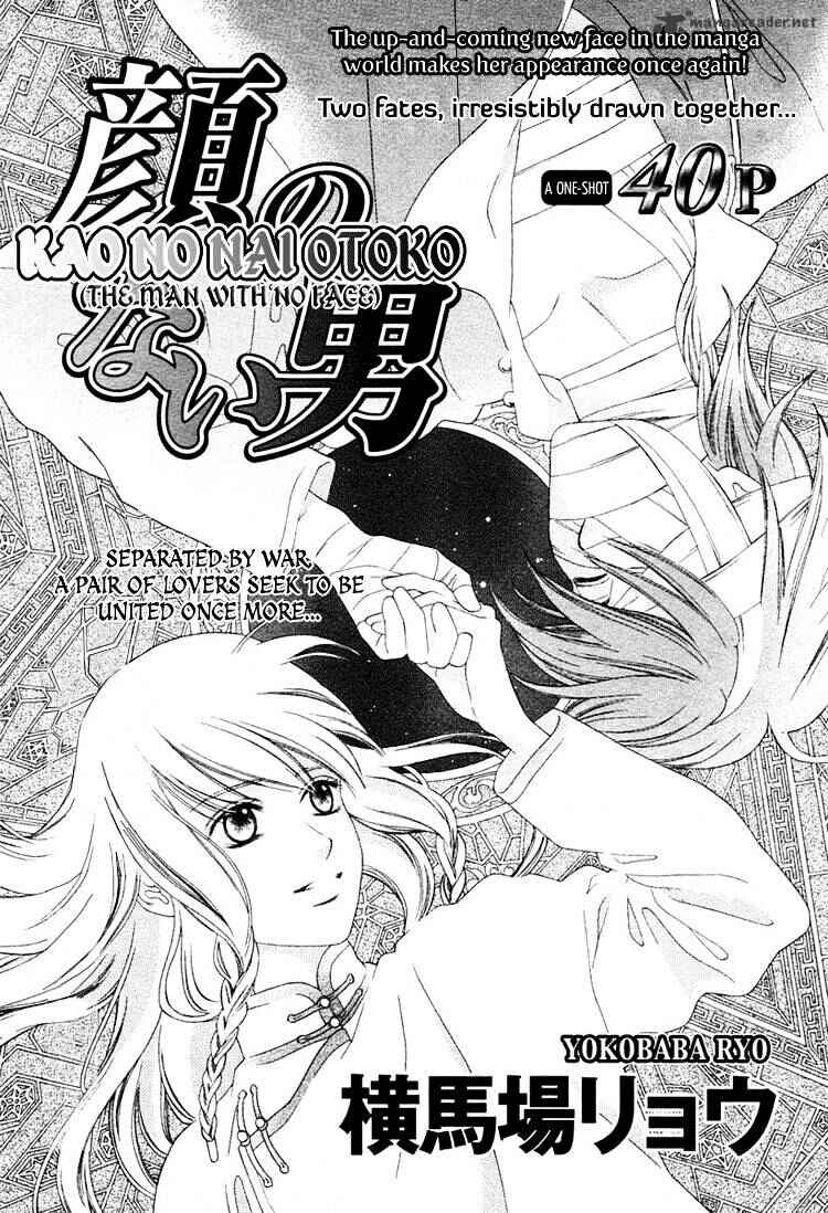 Page 2 Chapter Unknown_37f4 Kao no Nai Otoko