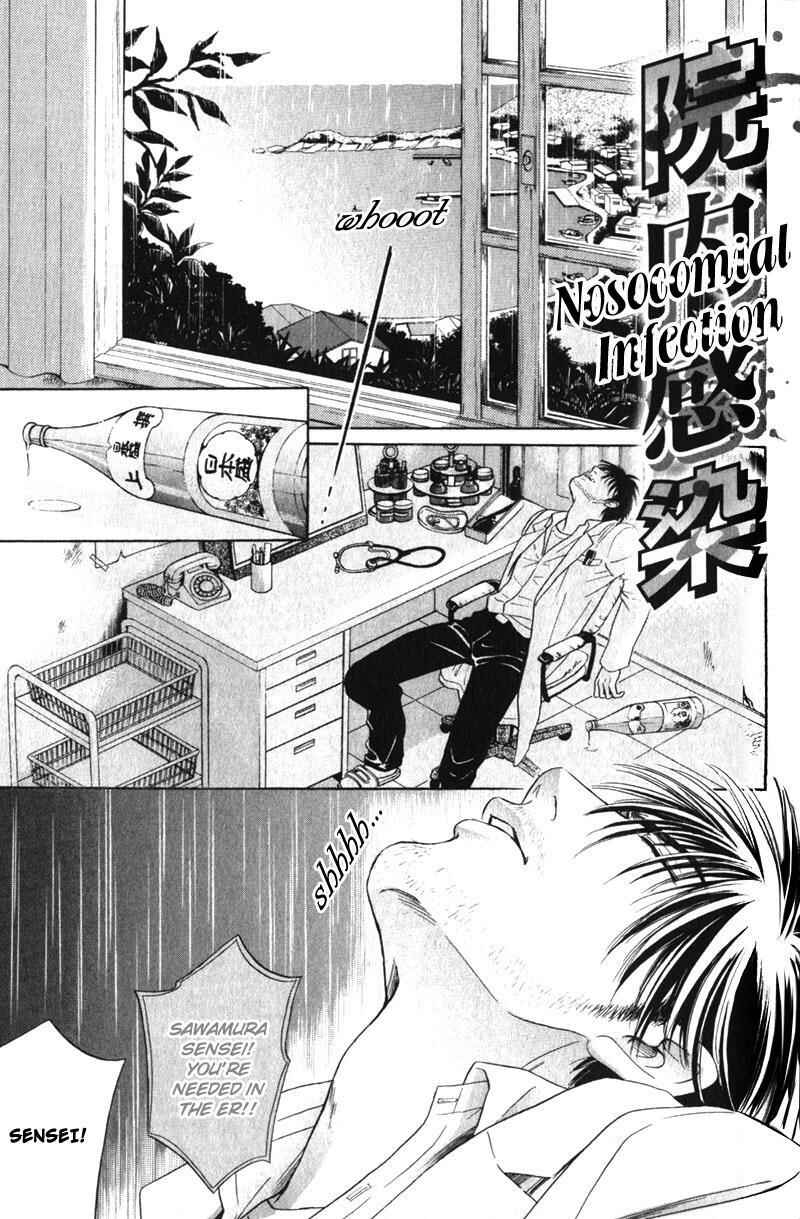Page 7 Chapter 2 Innaikansen