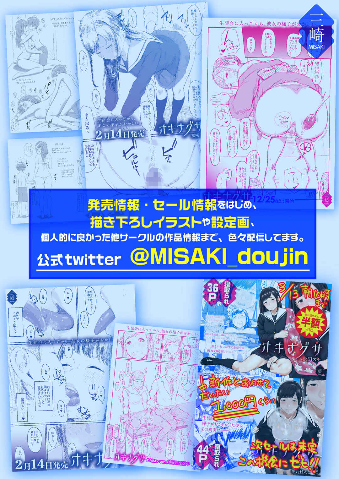 Page 45 Chapter 4 Kotowarenai Haha