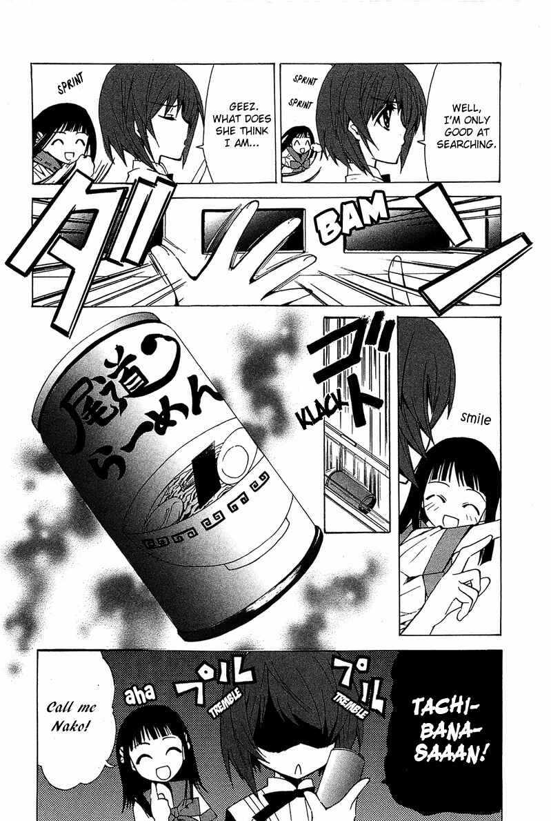 Page 11 Chapter 6 Gakuen Nightmare