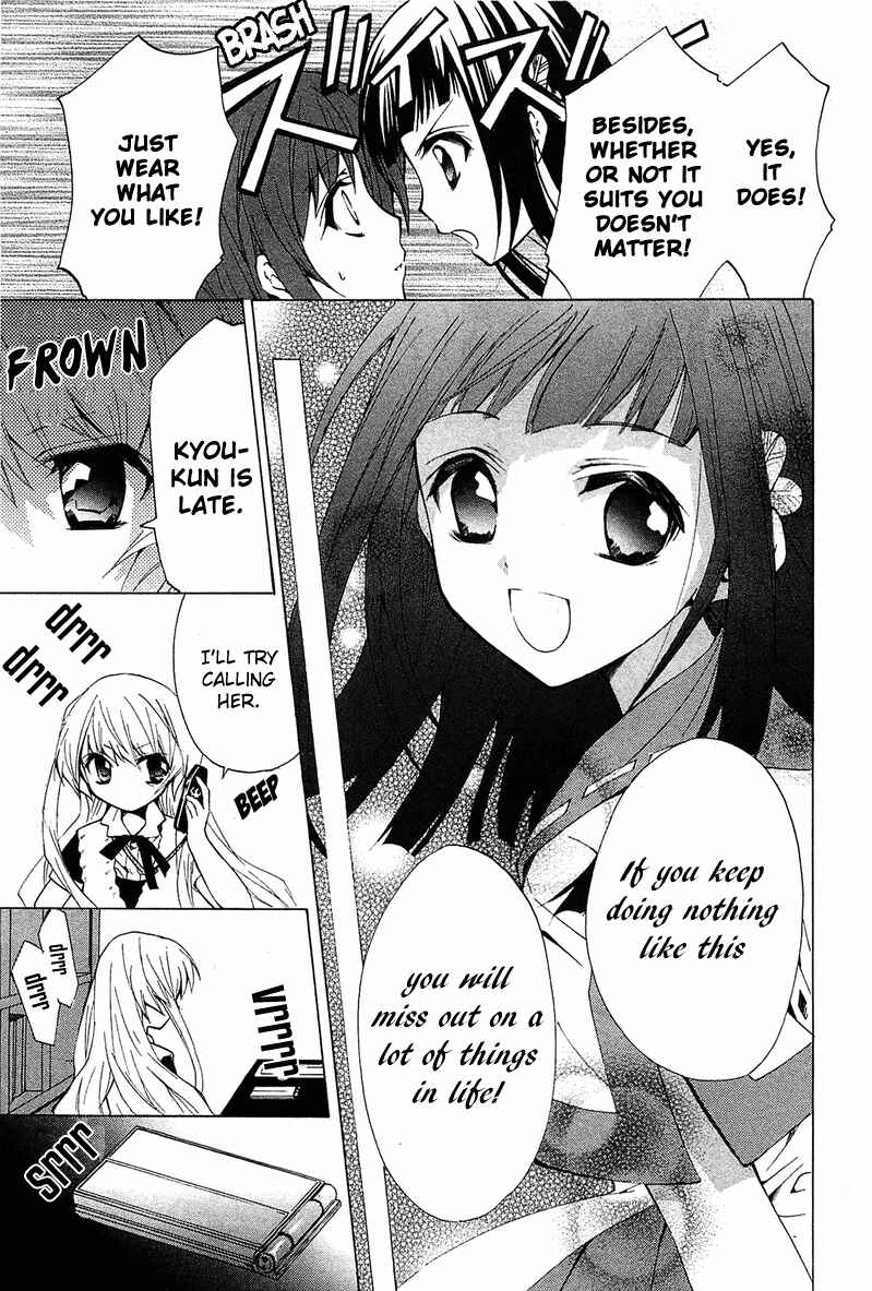 Page 18 Chapter 6 Gakuen Nightmare