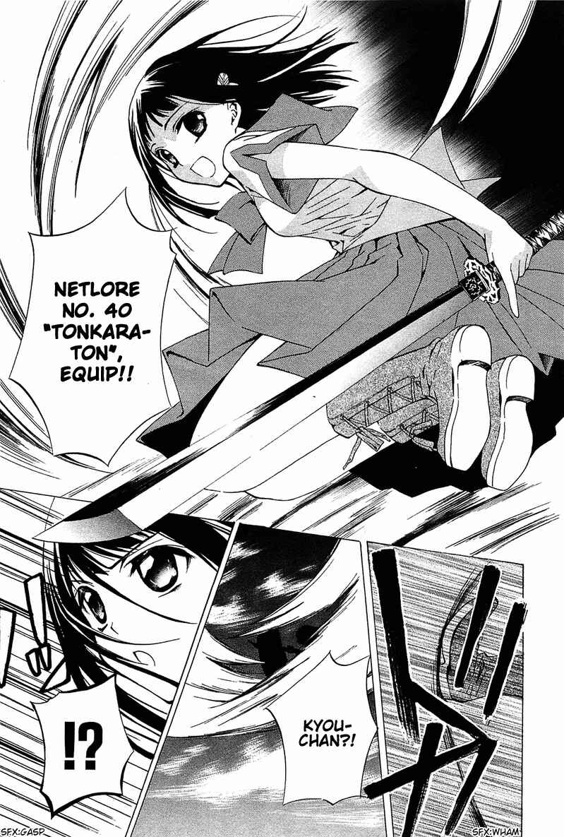 Page 26 Chapter 6 Gakuen Nightmare