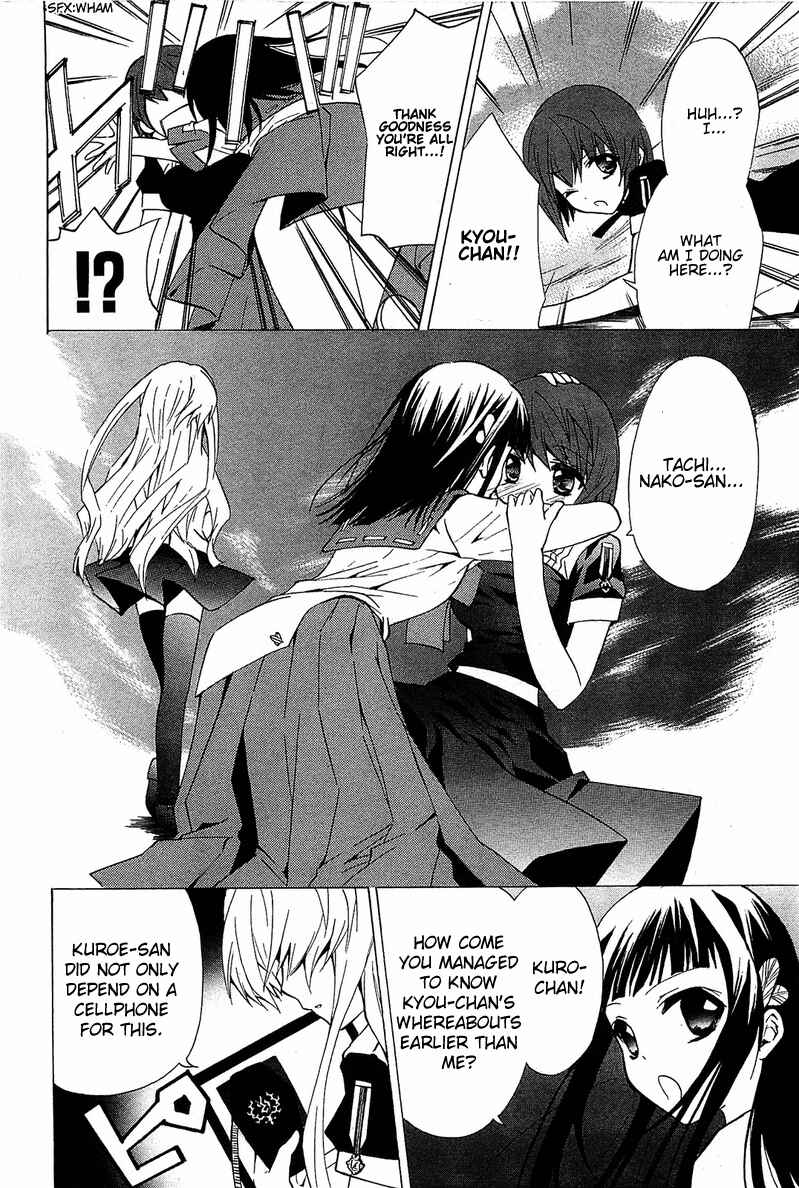 Page 29 Chapter 6 Gakuen Nightmare