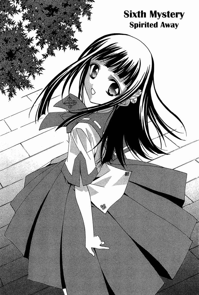 Page 3 Chapter 6 Gakuen Nightmare