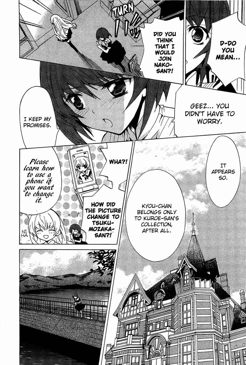 Page 33 Chapter 6 Gakuen Nightmare