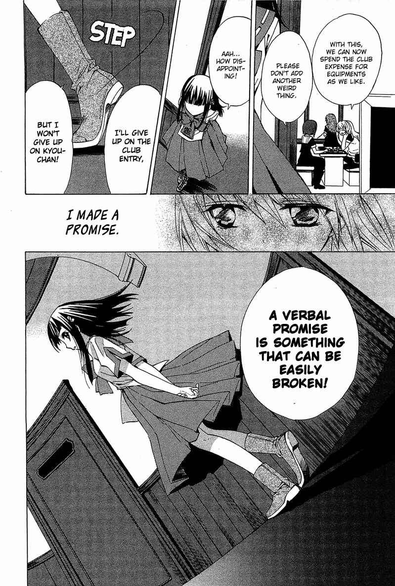 Page 35 Chapter 6 Gakuen Nightmare