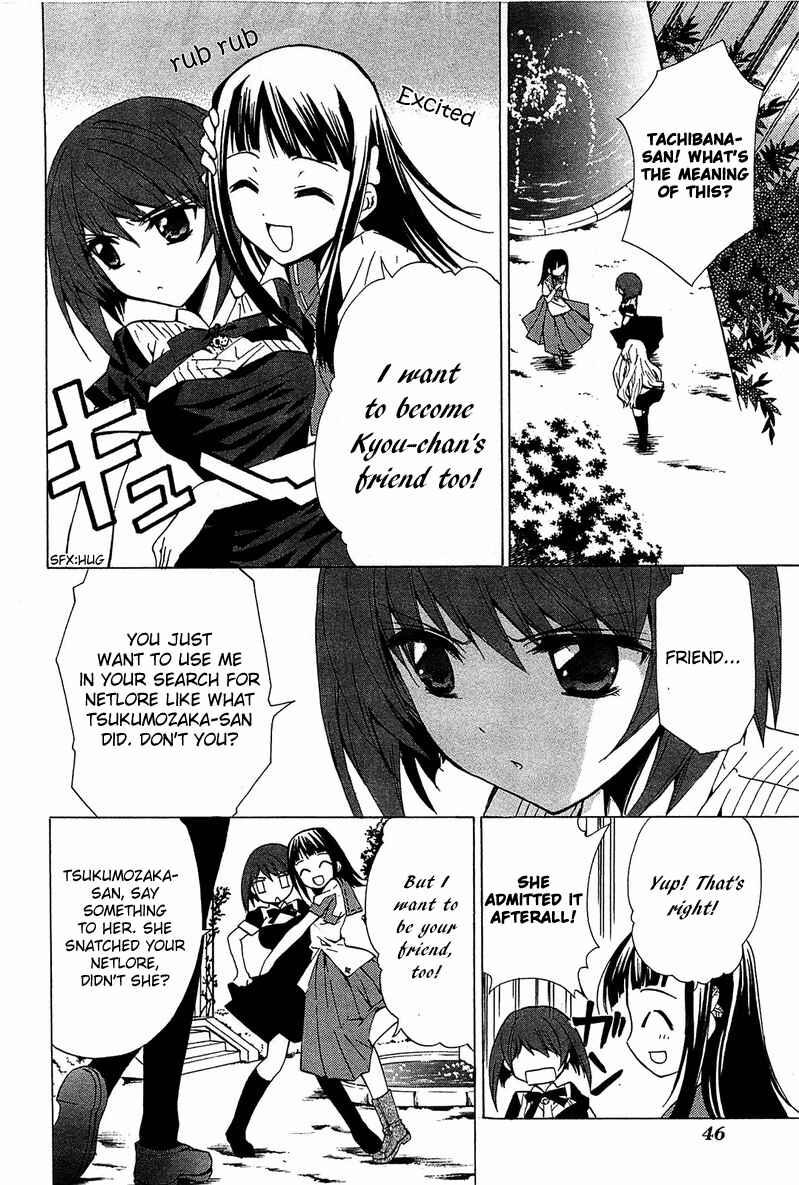 Page 5 Chapter 6 Gakuen Nightmare