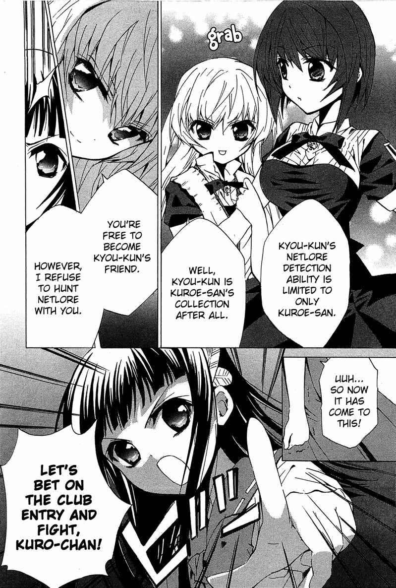 Page 7 Chapter 6 Gakuen Nightmare