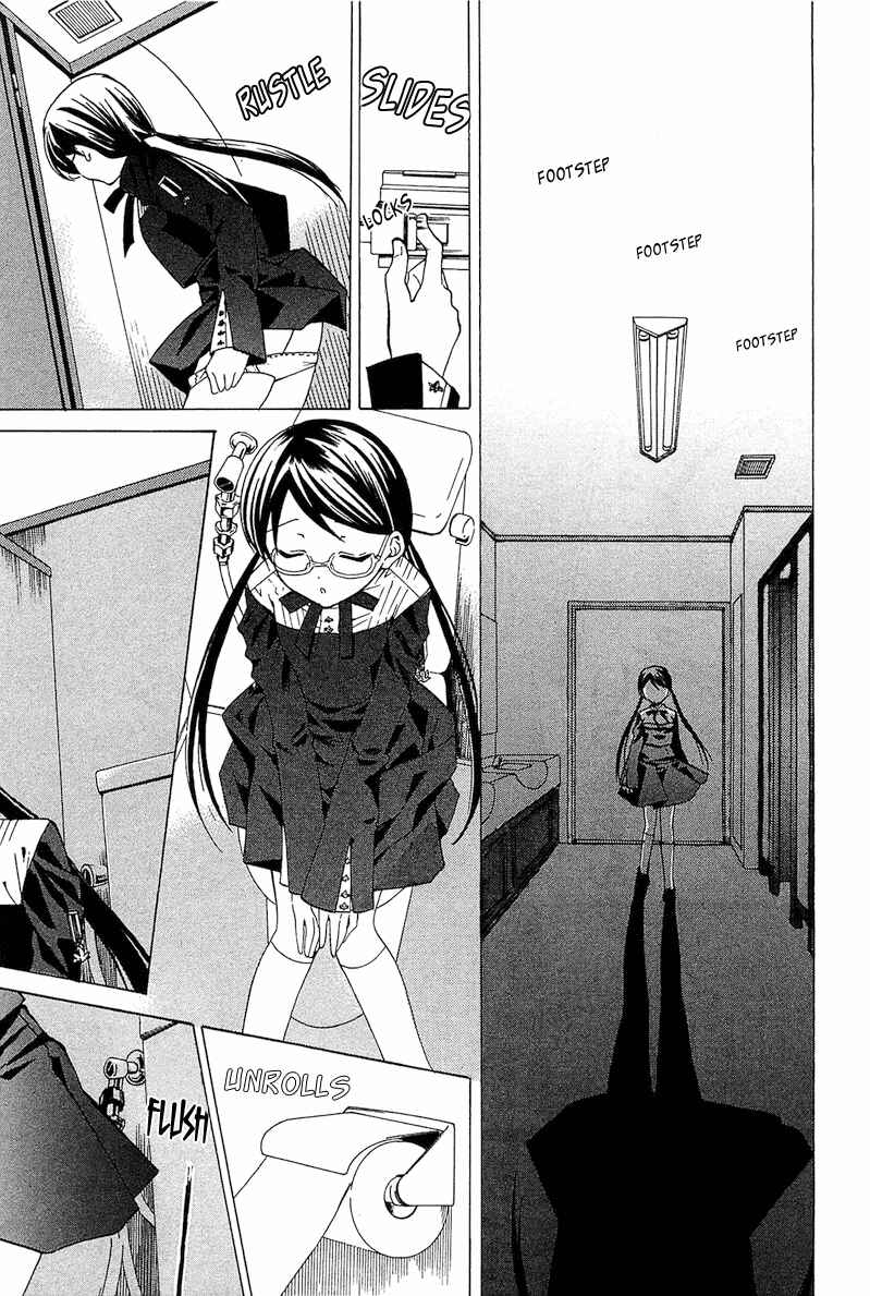 Page 12 Chapter 2 Gakuen Nightmare