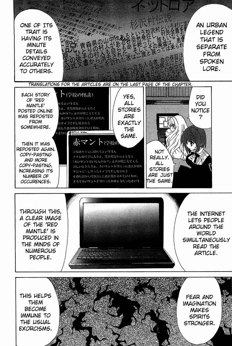 Page 19 Chapter 2 Gakuen Nightmare