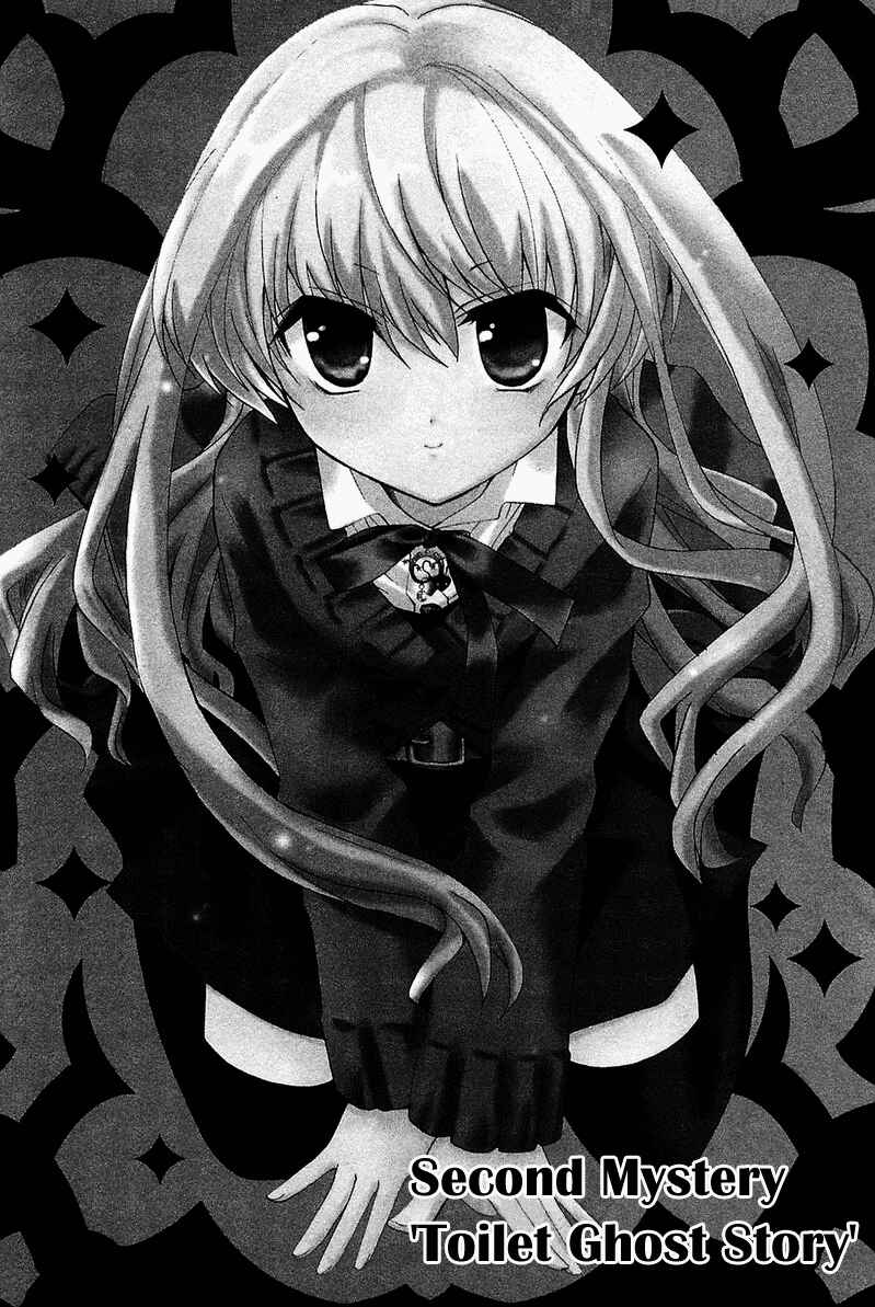 Page 3 Chapter 2 Gakuen Nightmare