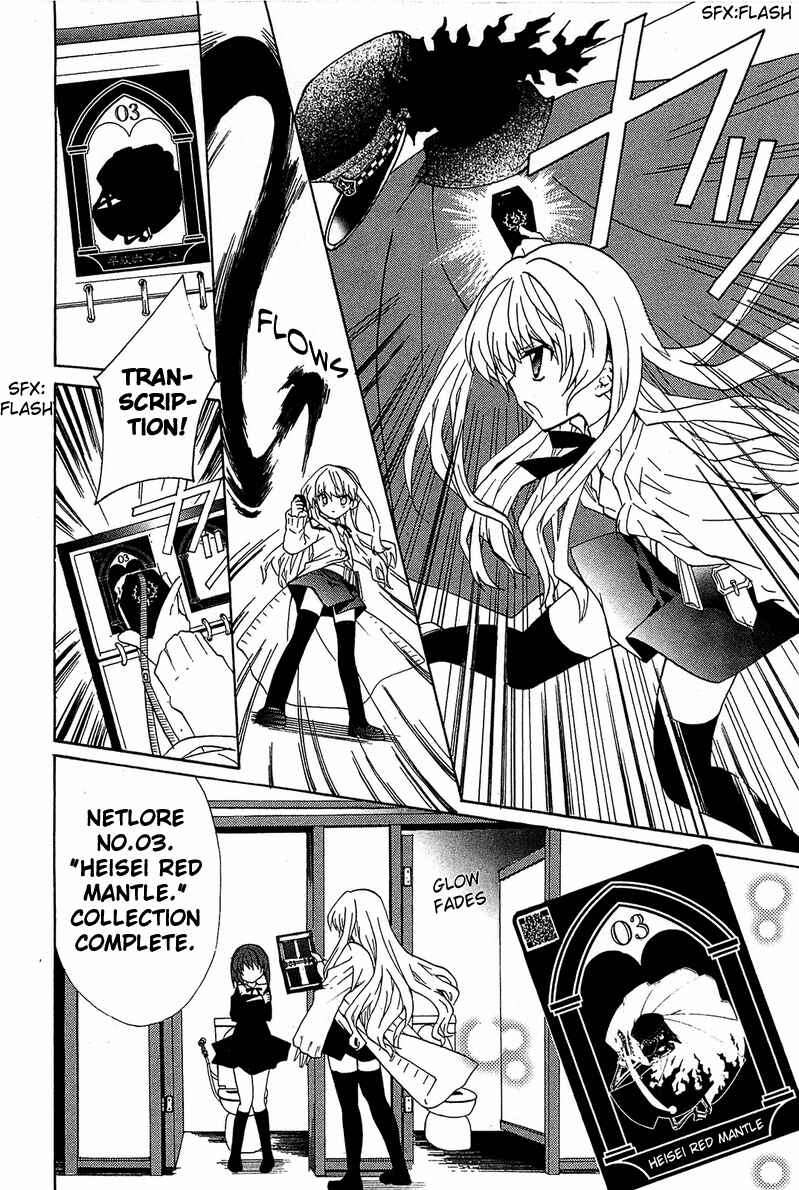 Page 32 Chapter 2 Gakuen Nightmare
