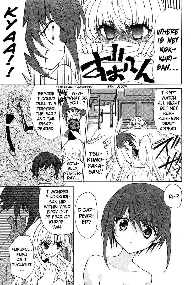 Page 8 Chapter 2 Gakuen Nightmare
