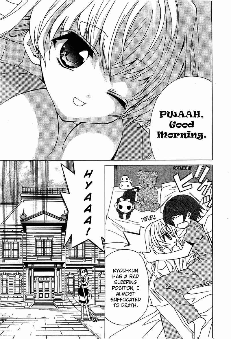 Page 10 Chapter 5 Gakuen Nightmare