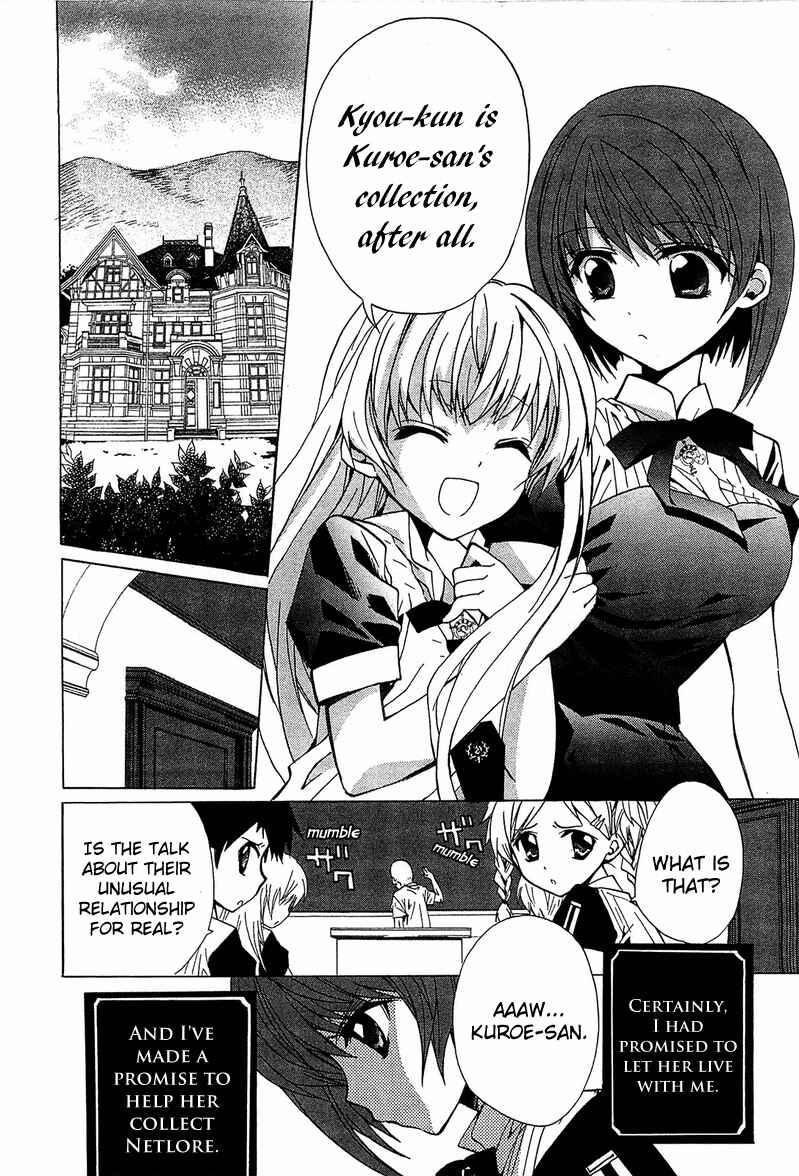 Page 13 Chapter 5 Gakuen Nightmare