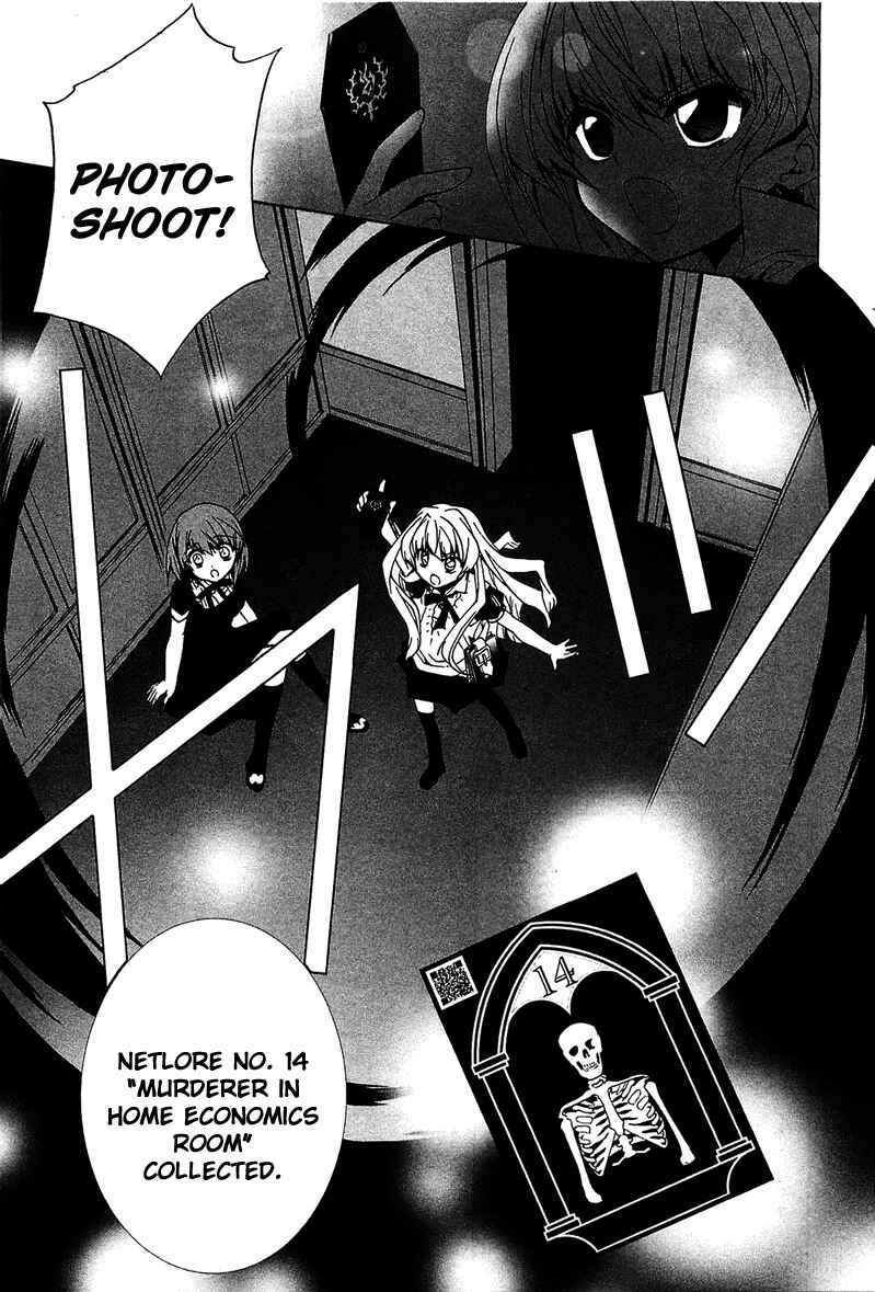 Page 34 Chapter 5 Gakuen Nightmare
