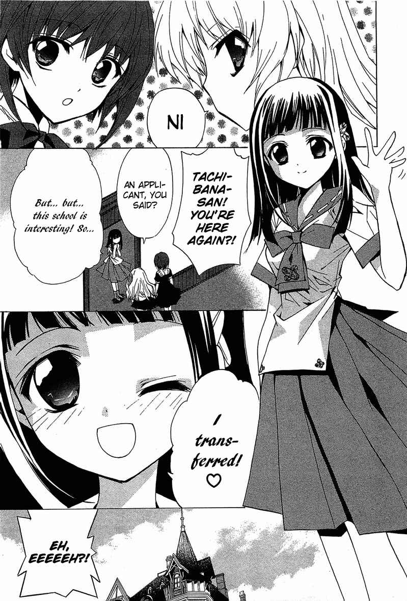 Page 41 Chapter 5 Gakuen Nightmare
