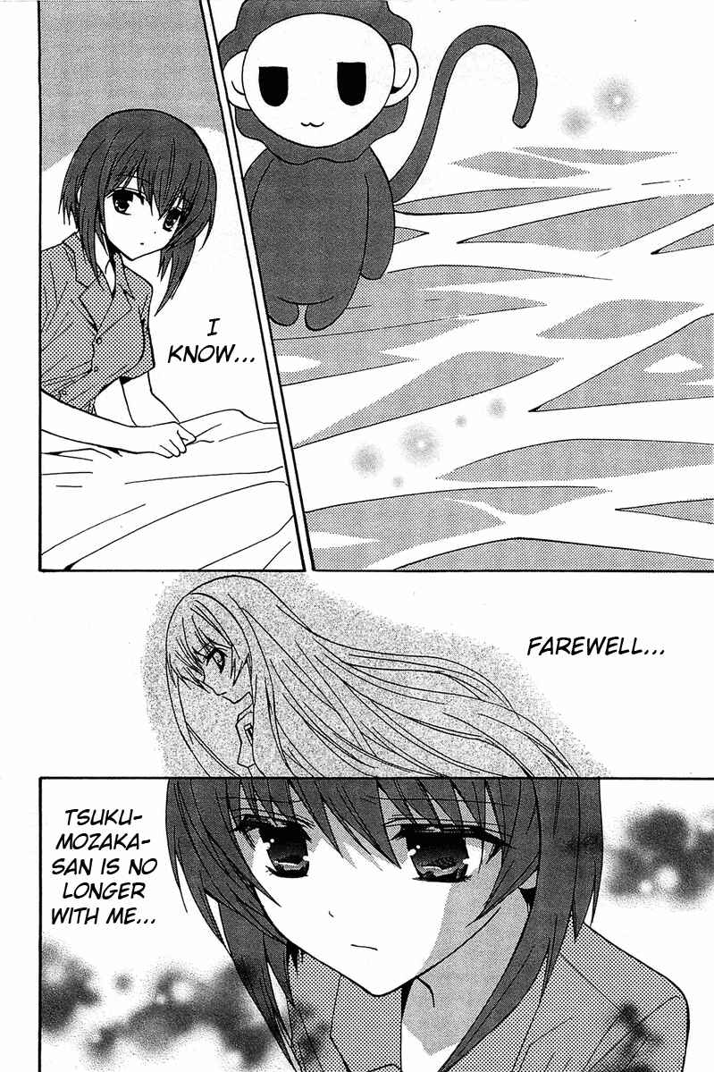 Page 11 Chapter 14 Gakuen Nightmare