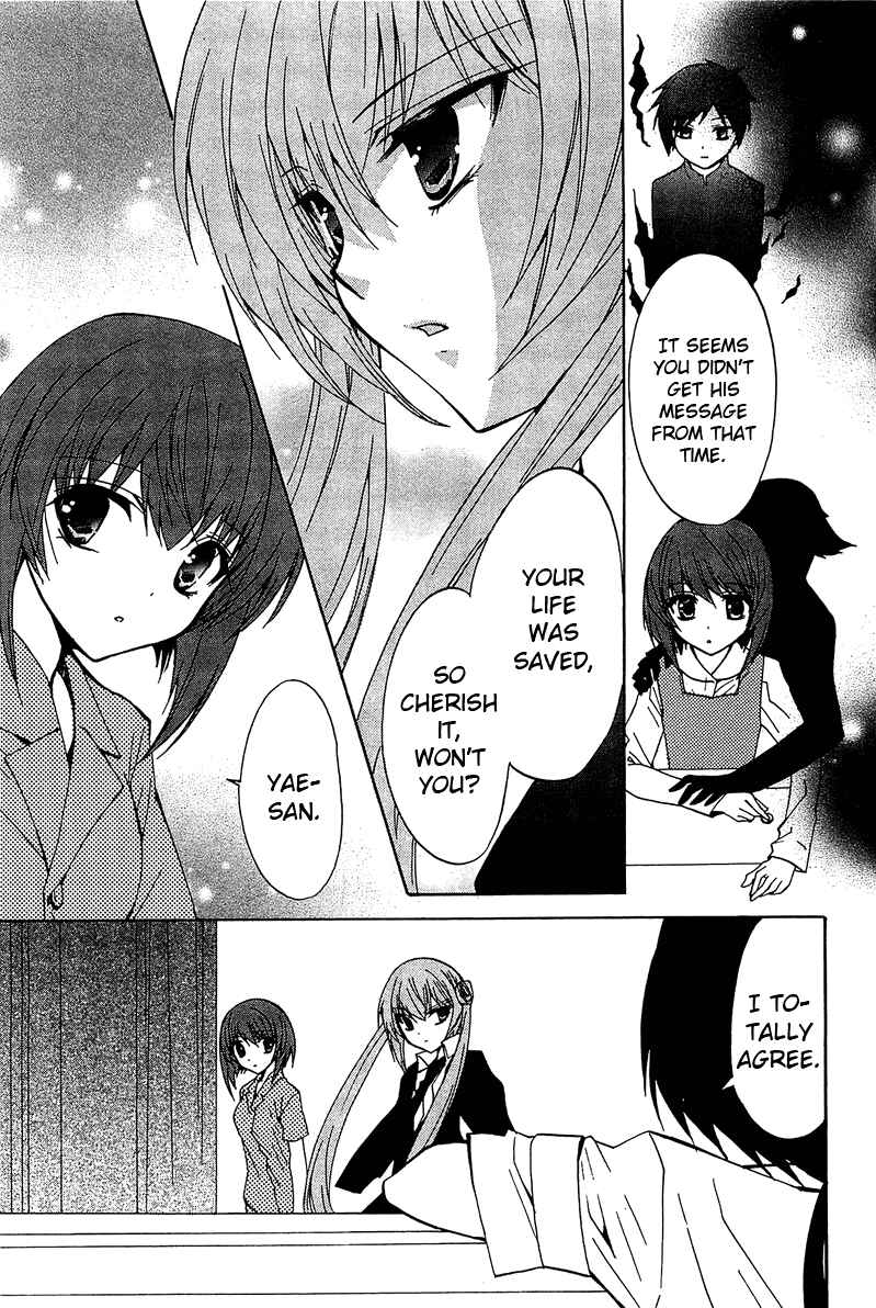 Page 14 Chapter 14 Gakuen Nightmare