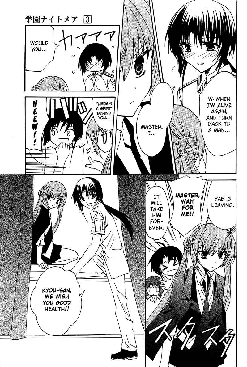 Page 16 Chapter 14 Gakuen Nightmare