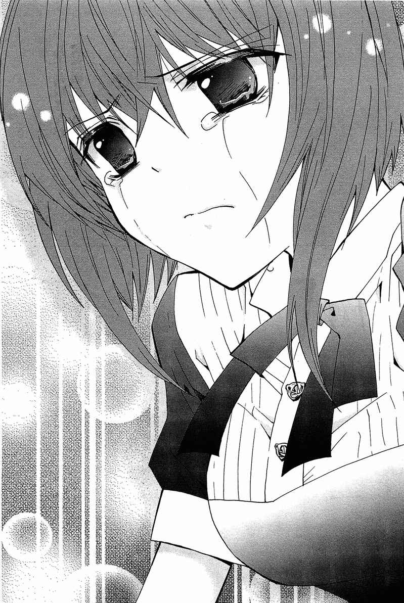 Page 24 Chapter 14 Gakuen Nightmare
