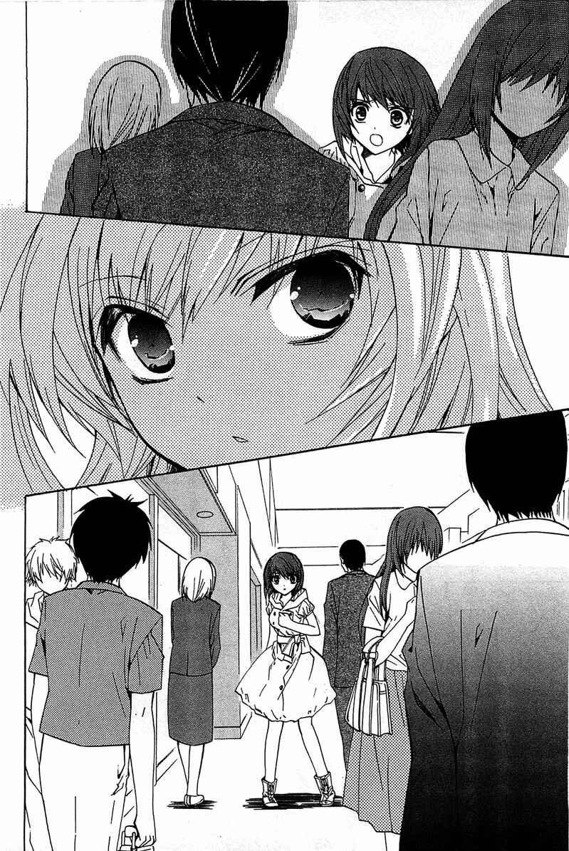 Page 29 Chapter 14 Gakuen Nightmare