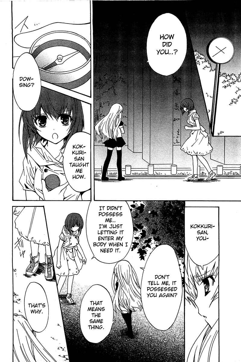 Page 31 Chapter 14 Gakuen Nightmare