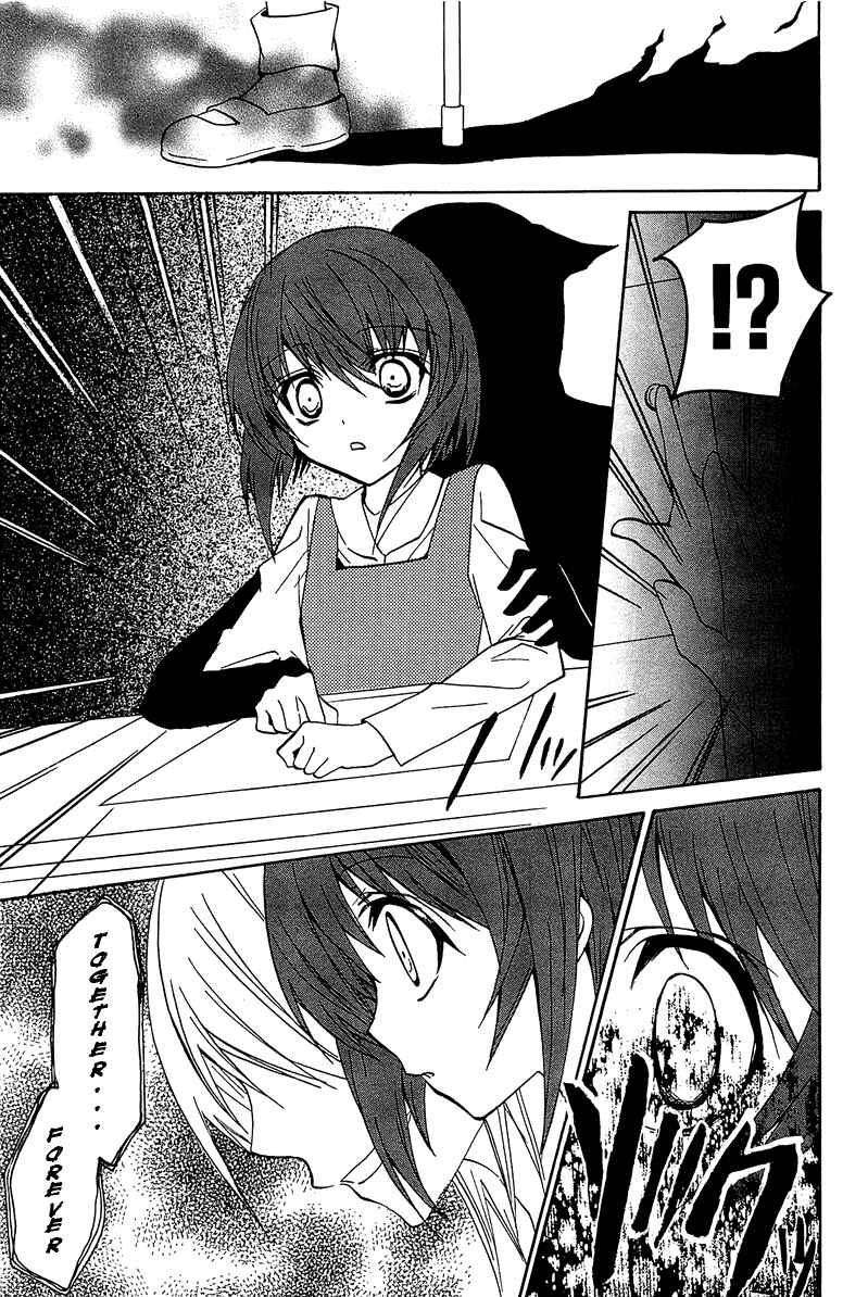 Page 4 Chapter 14 Gakuen Nightmare