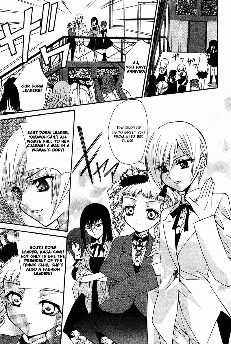 Page 10 Chapter 7 Gakuen Nightmare