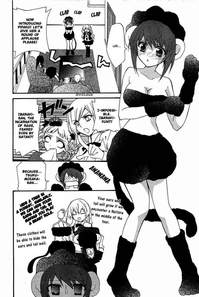 Page 13 Chapter 7 Gakuen Nightmare