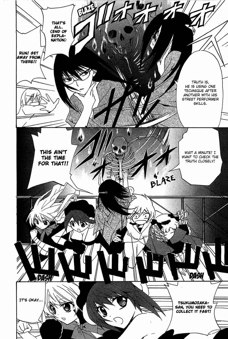 Page 17 Chapter 7 Gakuen Nightmare