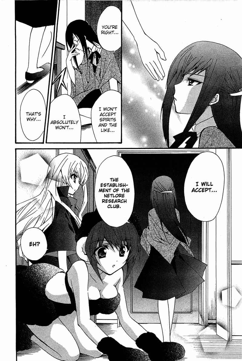 Page 29 Chapter 7 Gakuen Nightmare