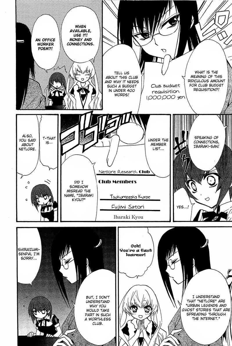 Page 5 Chapter 7 Gakuen Nightmare