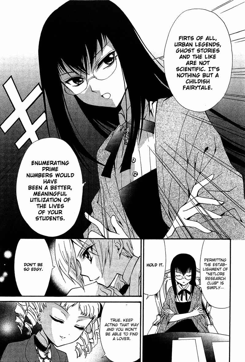 Page 6 Chapter 7 Gakuen Nightmare