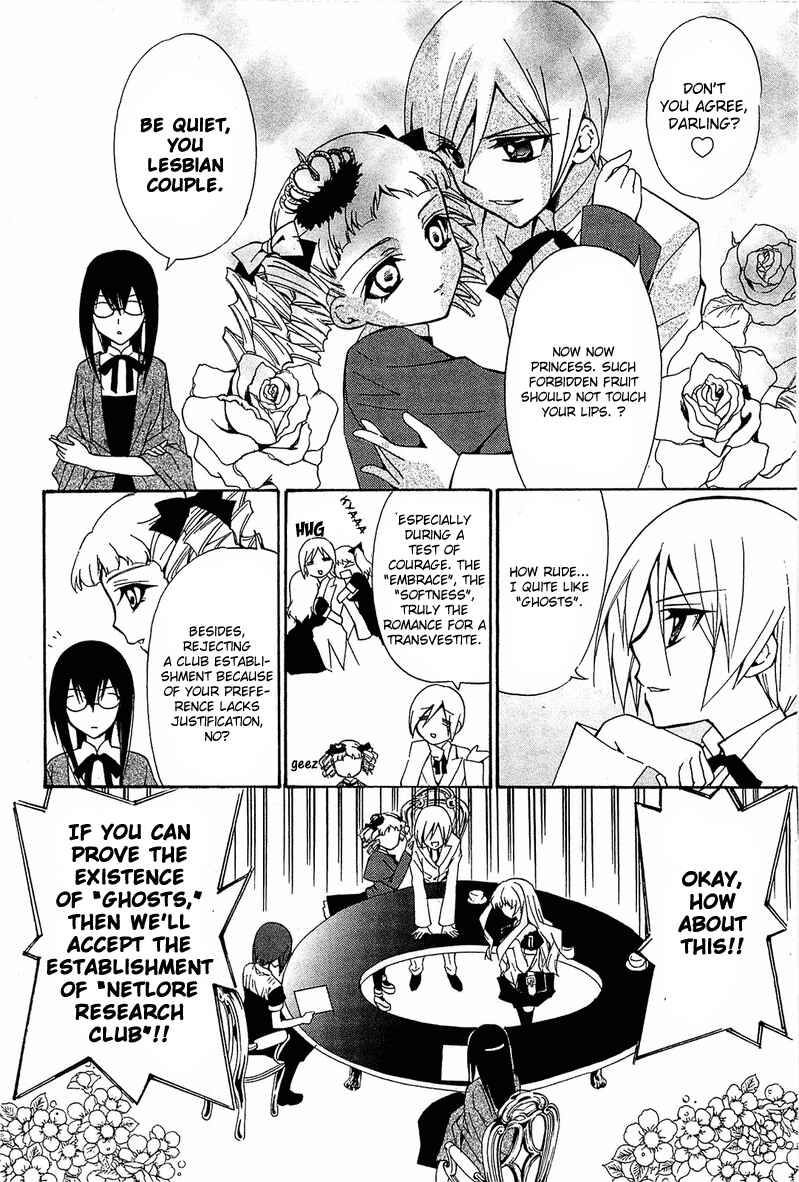 Page 7 Chapter 7 Gakuen Nightmare