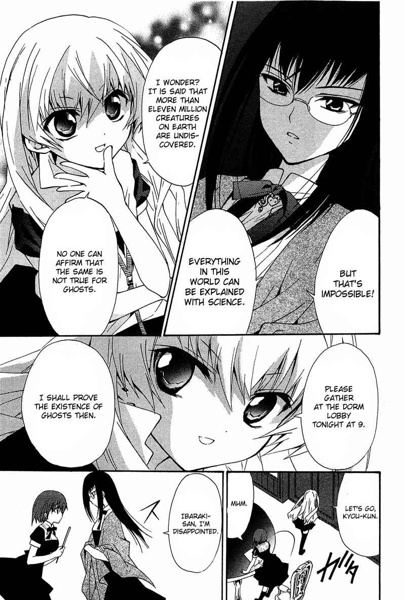 Page 8 Chapter 7 Gakuen Nightmare