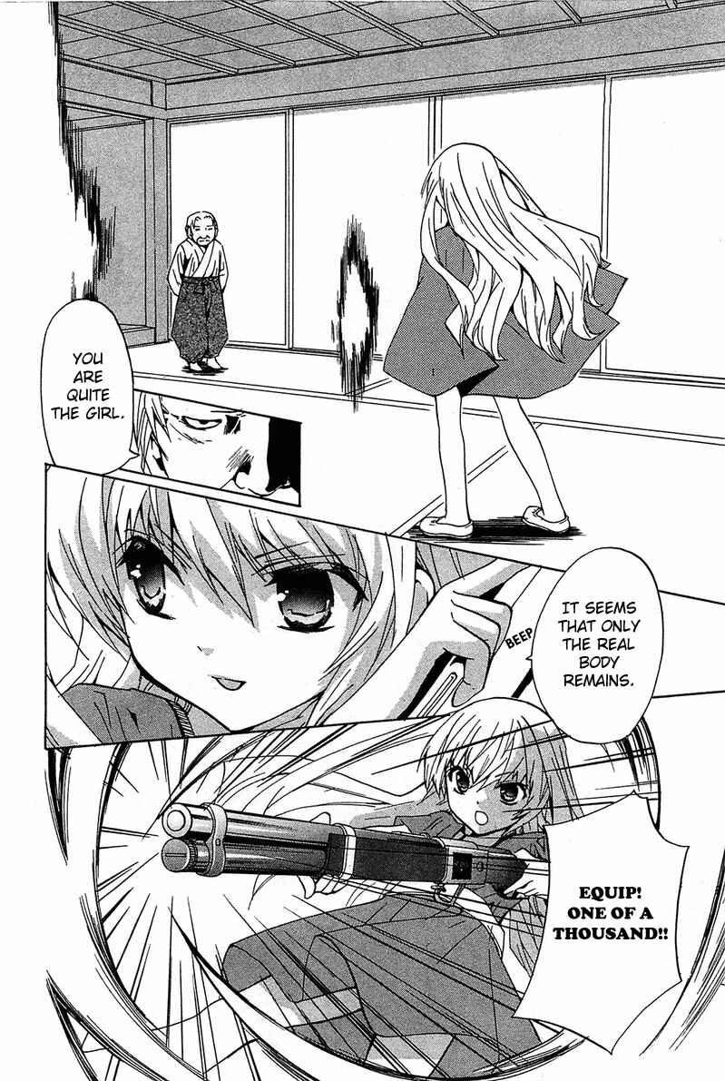 Page 17 Chapter 11 Gakuen Nightmare