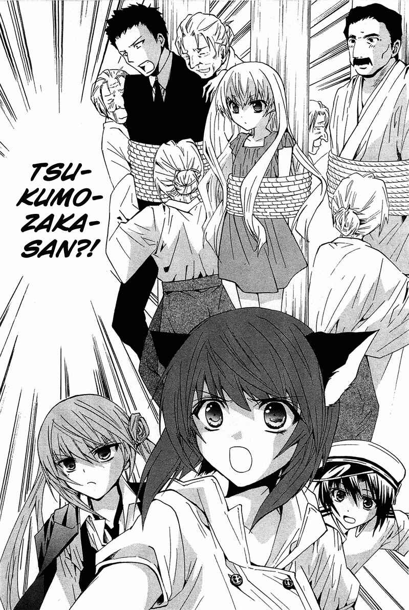 Page 31 Chapter 11 Gakuen Nightmare