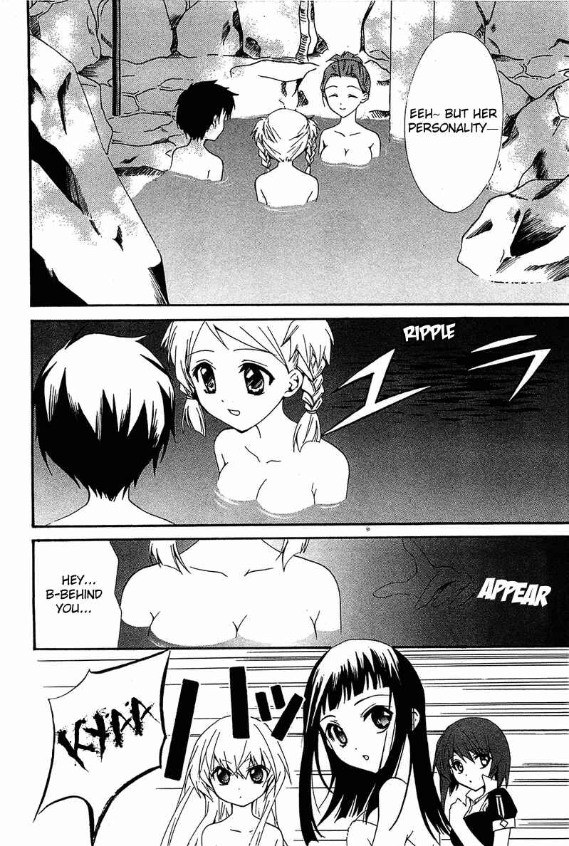 Page 11 Chapter 8 Gakuen Nightmare