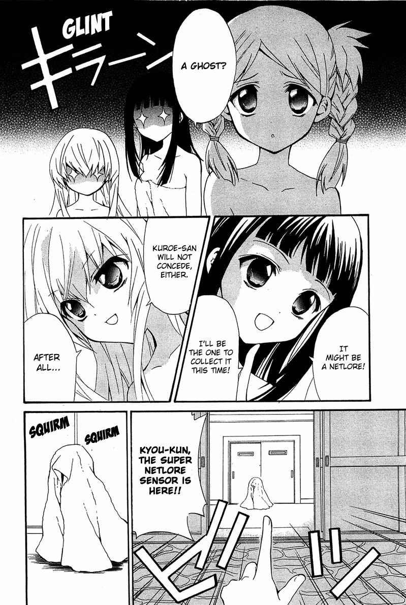 Page 13 Chapter 8 Gakuen Nightmare