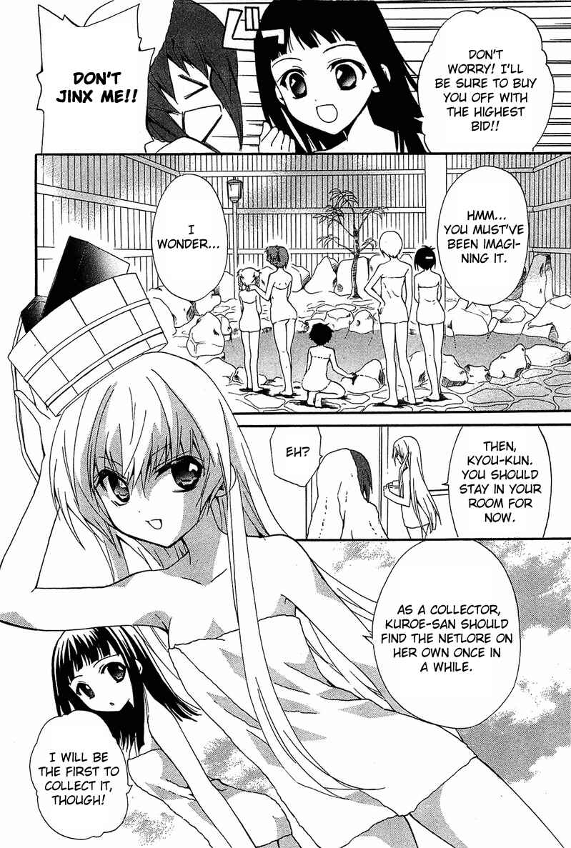 Page 15 Chapter 8 Gakuen Nightmare