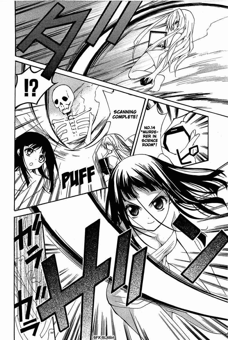 Page 23 Chapter 8 Gakuen Nightmare