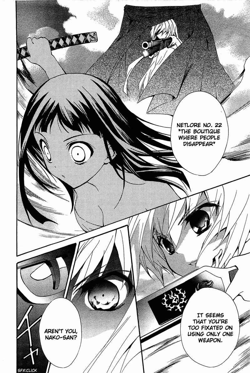 Page 25 Chapter 8 Gakuen Nightmare